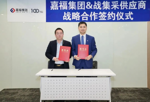 重磅簽約：千年舟集團(tuán)與嘉福集團(tuán)達(dá)成戰(zhàn)略合作，攜手共贏未來