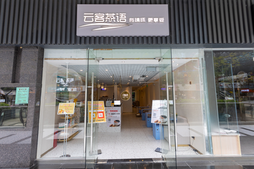深圳探店 | 云客茶語，邊喝邊按摩的神仙奶茶店！