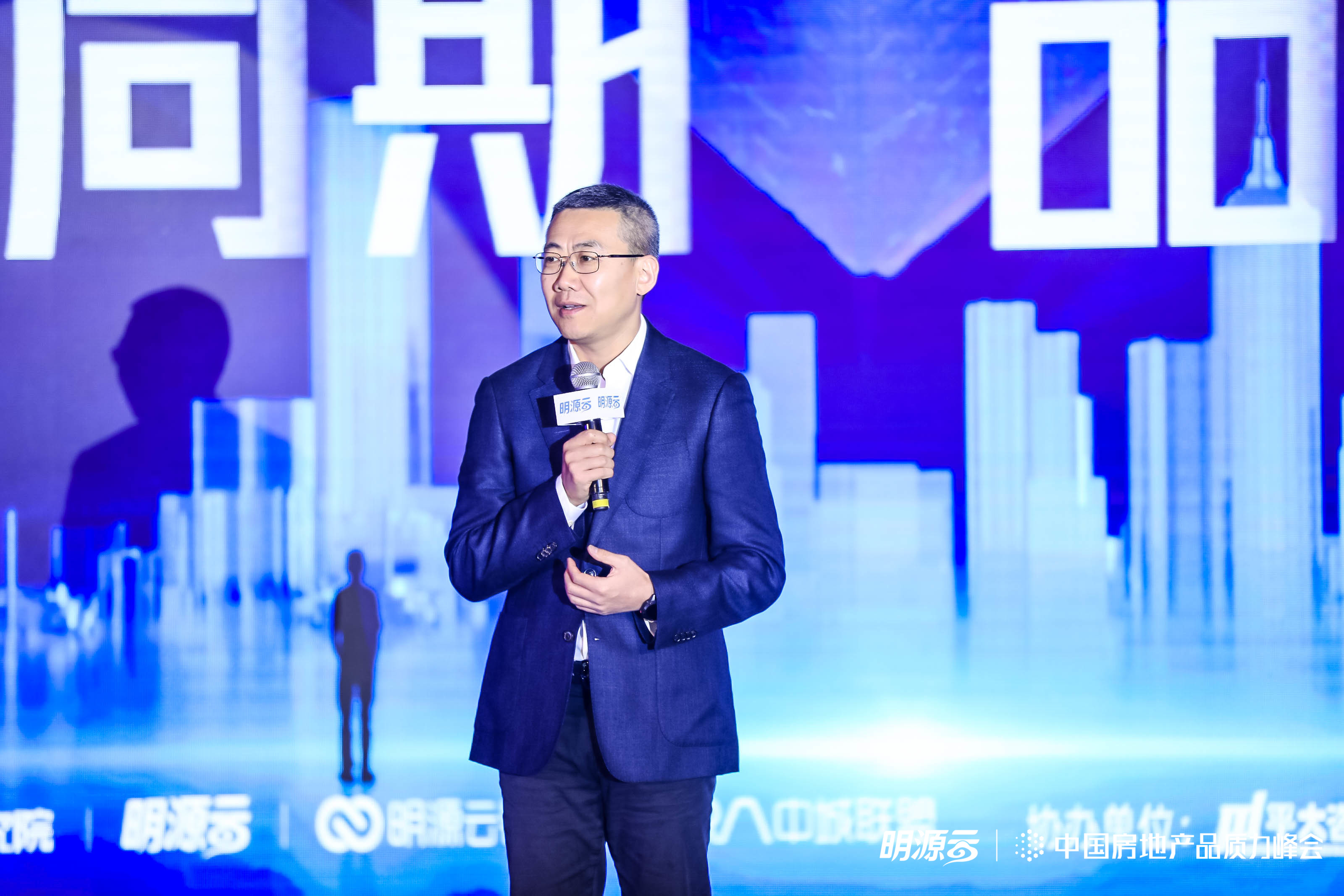 明源云鏈中國房地產(chǎn)品質(zhì)力峰會舉辦  明源云高宇談幫房企嚴(yán)守質(zhì)量“底線”