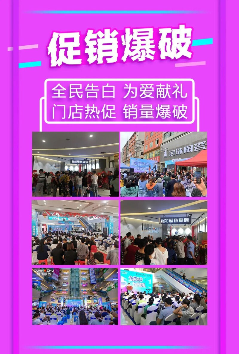 冠珠瓷磚5月屢創(chuàng)驕人佳績，6月年中大促敬請期待！