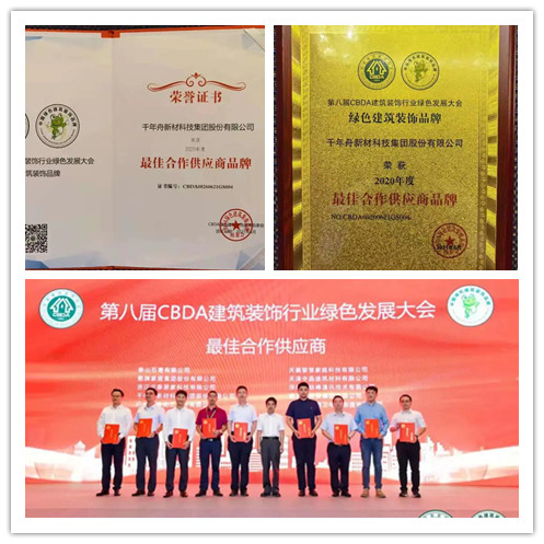 最佳合作供應(yīng)商丨千年舟再次刷新品牌榮譽(yù)榜！