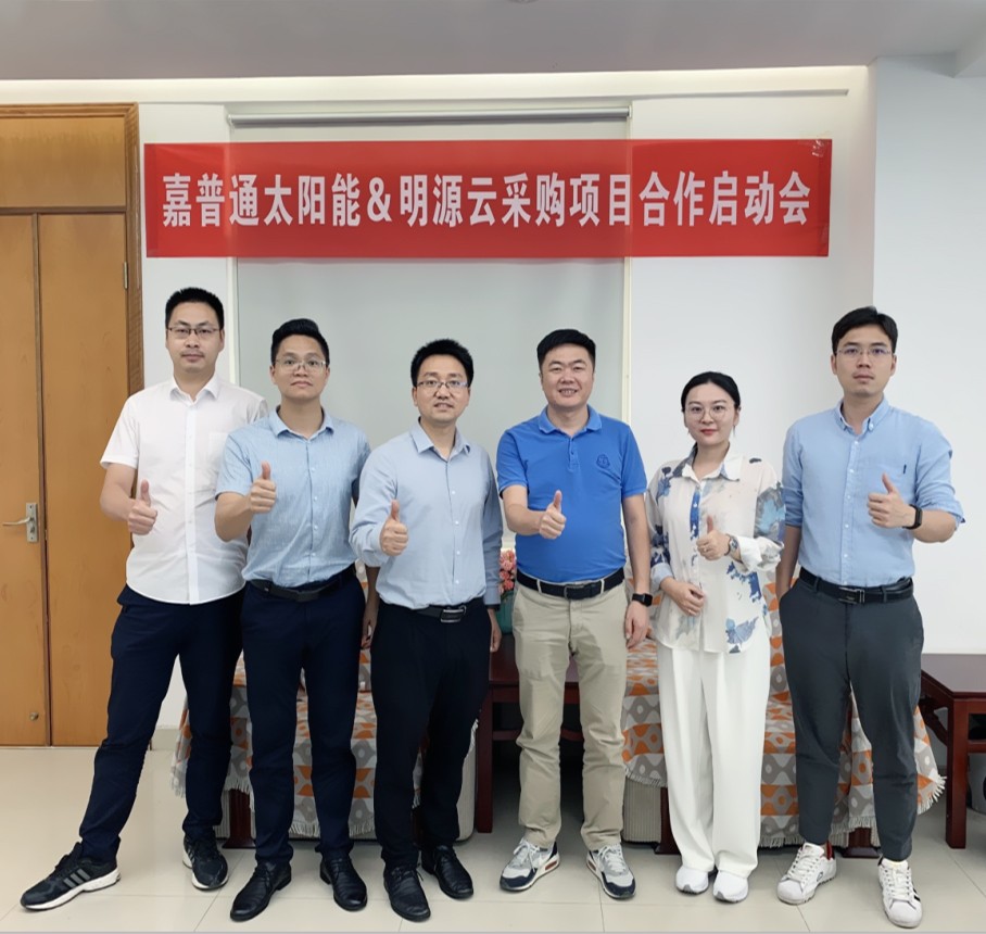 攜手同行，合作共贏丨嘉普通與明源云采購深度戰(zhàn)略合作啟動(dòng)會(huì)順利召開！
