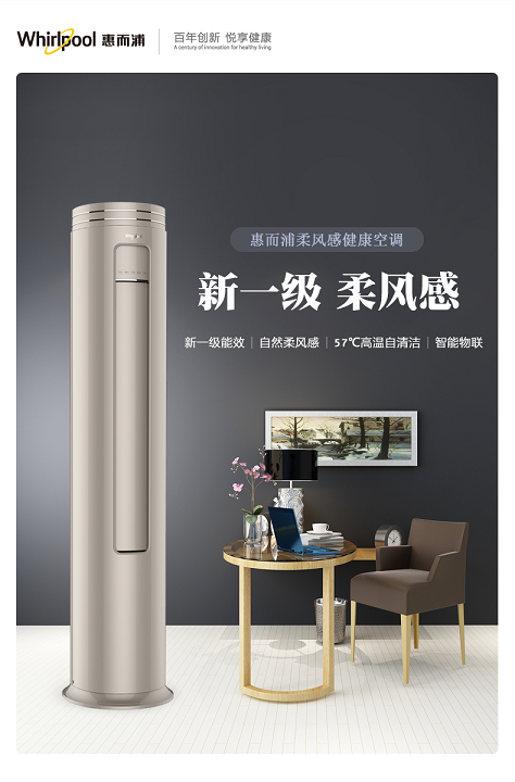 多品類(lèi)家電爆款直降，惠而浦818開(kāi)門(mén)紅送福利