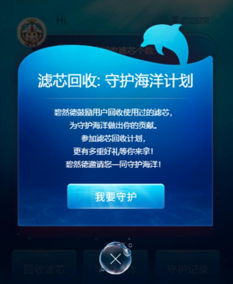 碧然德濾水壺：濾水用芯，更要用心