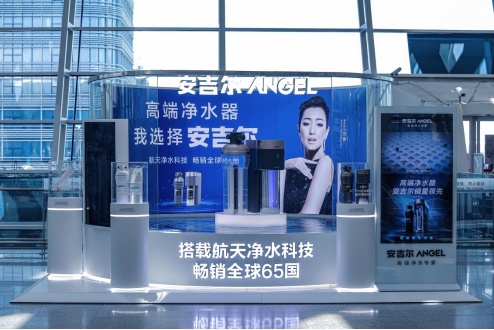 安吉爾黑科技快閃店亮相深圳機(jī)場，堪稱小型科技秀