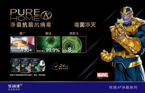 墻面漆哪個牌子好？專業(yè)“抗堿防霉”交給華潤漆