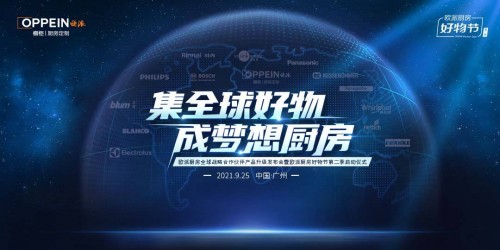 廚房裝修不用煩，飛利浦水健康聯(lián)手歐派提供一站式解決方案