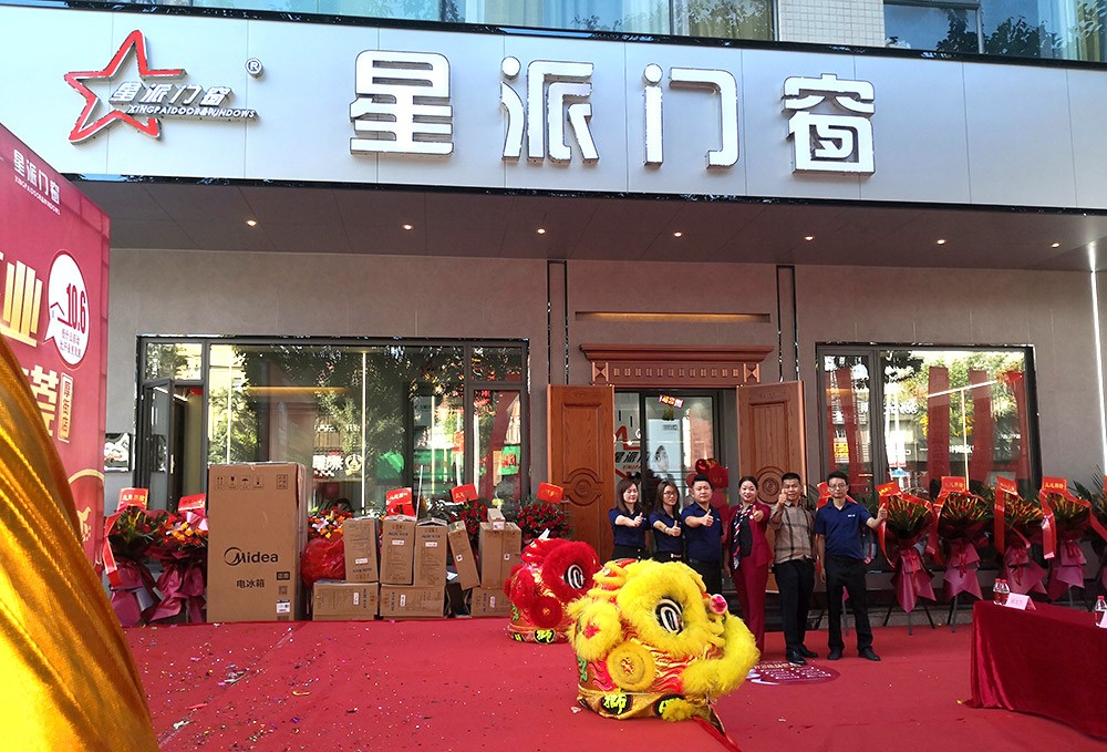  熱烈祝賀：廣東東莞厚街、廣東普寧雙店齊開(kāi)星派門窗全力以赴打造最強(qiáng)終端！