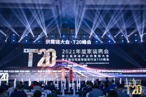 杭州T20峰會(huì)千年舟專訪：探索家裝行業(yè)未來(lái)新發(fā)展