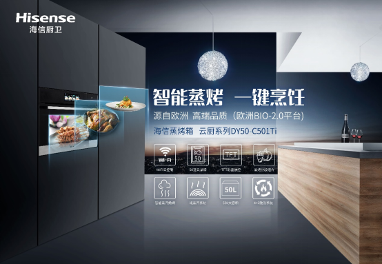 廚房暖心黑科技，讓美味傳達(dá)情意