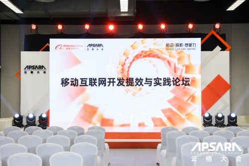 《友盟+ 移動互聯(lián)網(wǎng)開發(fā)提效與實踐》分論壇亮相2021云棲大會，什么值得買、哈啰單車、企查查實踐公開分享