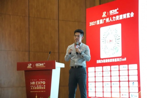 薪寶科技CEO劉樹兵云亮相大灣區(qū)薪酬福利研討會，勾勒靈活用工數(shù)字化服務(wù)藍(lán)圖