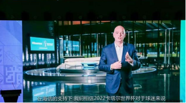 聚焦2022卡塔爾世界杯！海信激光電視將締造“綠茵”盛宴