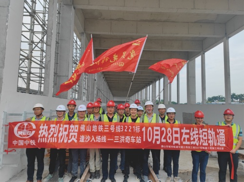粵港澳大灣區(qū)重點(diǎn)工程：佛山地鐵三號線提前兩天兌現(xiàn)首個(gè)節(jié)點(diǎn)目標(biāo)