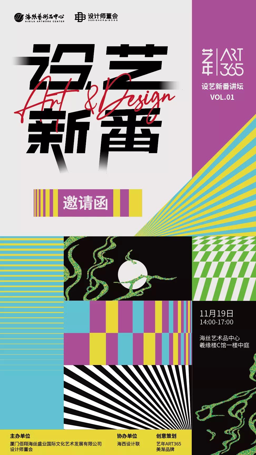 報(bào)名|4大美學(xué)話題演講+藝術(shù)館參訪，設(shè)藝新番講壇來了！