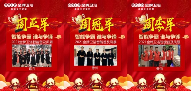 金牌衛(wèi)浴|好服務(wù)和好產(chǎn)品并行，打造健康的衛(wèi)浴環(huán)境