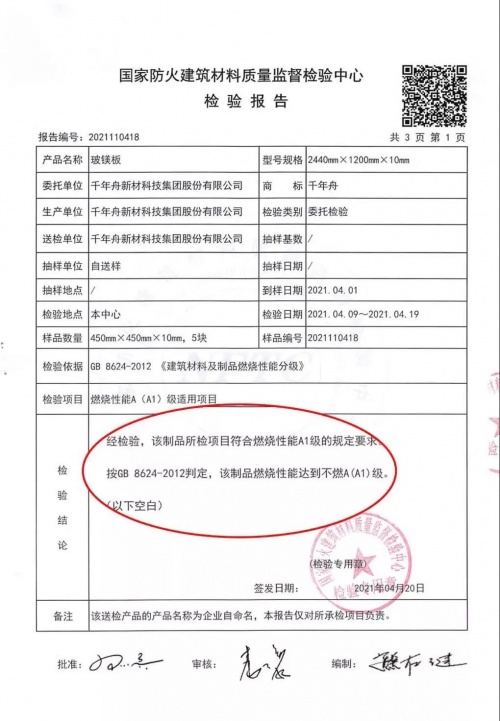 C位板材，非它莫屬丨千年舟玻鎂板，賣瘋了！