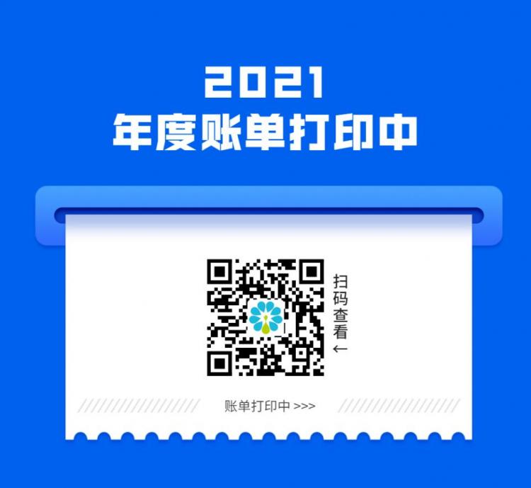 2021河姆渡年度賬單出爐，智建人這一年的工作都在里面