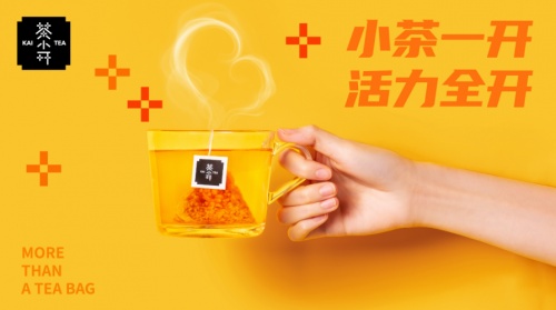 袋泡茶市場各大品牌龍爭虎斗 茶小開為何能憑實(shí)力出圈