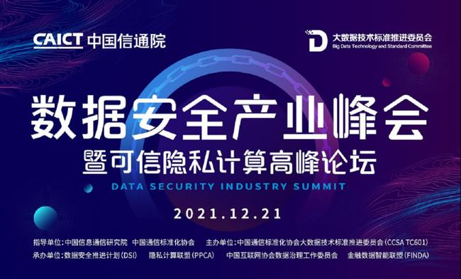 重磅！MobTech袤博科技通過中國信通院「聯(lián)邦學習」基礎能力專項評測