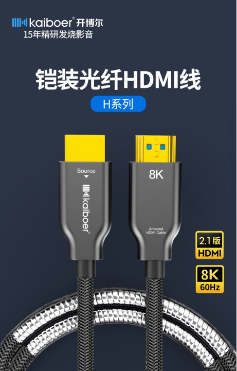 開博爾新品來襲！全新H系列K系列萬兆光纖HDMI開啟不一樣的“視”界
