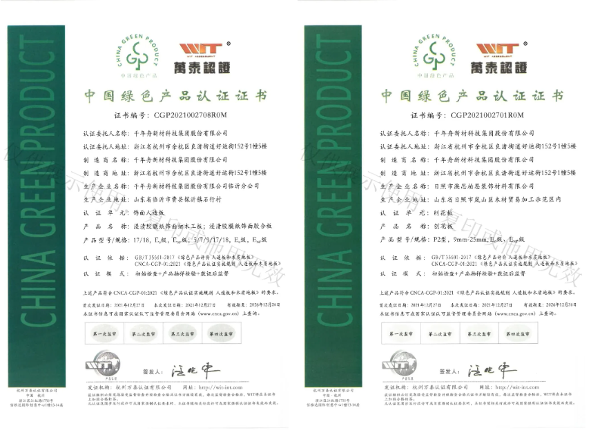 喜訊丨榮獲「中國綠色產(chǎn)品」認(rèn)證證書！千年舟多款產(chǎn)品再獲認(rèn)可
