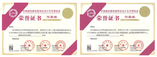 匠筑時(shí)代精品：永同昌·沈陽翡翠府榮獲雙項(xiàng)設(shè)計(jì)大獎(jiǎng)