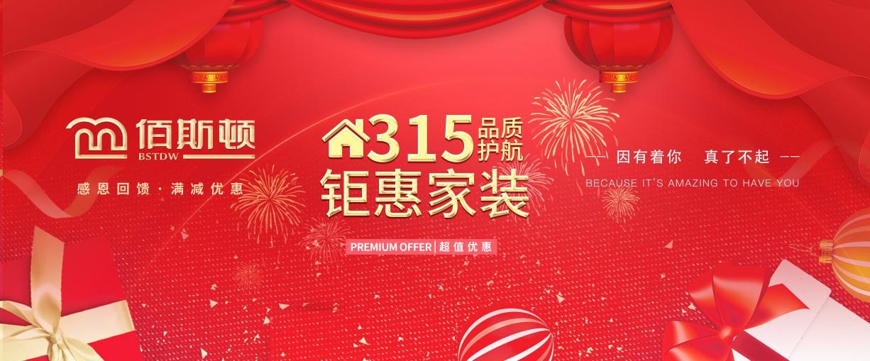 專業(yè)執(zhí)著，精益求精——佰斯頓整體門窗邀您開啟全新產(chǎn)品速遞