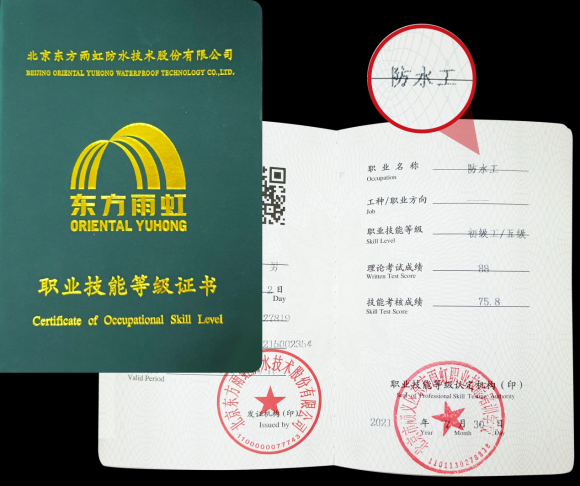 雨虹防水維修服務(wù)，重塑防水新標桿！