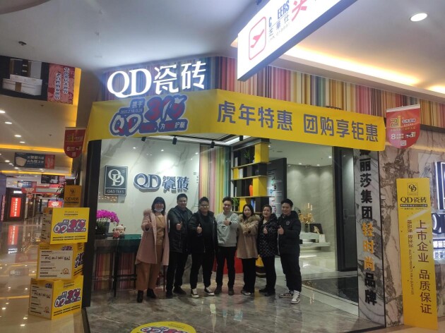 QD瓷磚|賦能終端虎力全開，內(nèi)聚實力拓市場