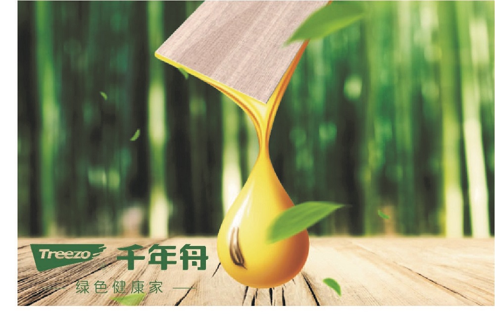 千年舟豆香生態(tài)板—以科技營造“豆香”家居生活
