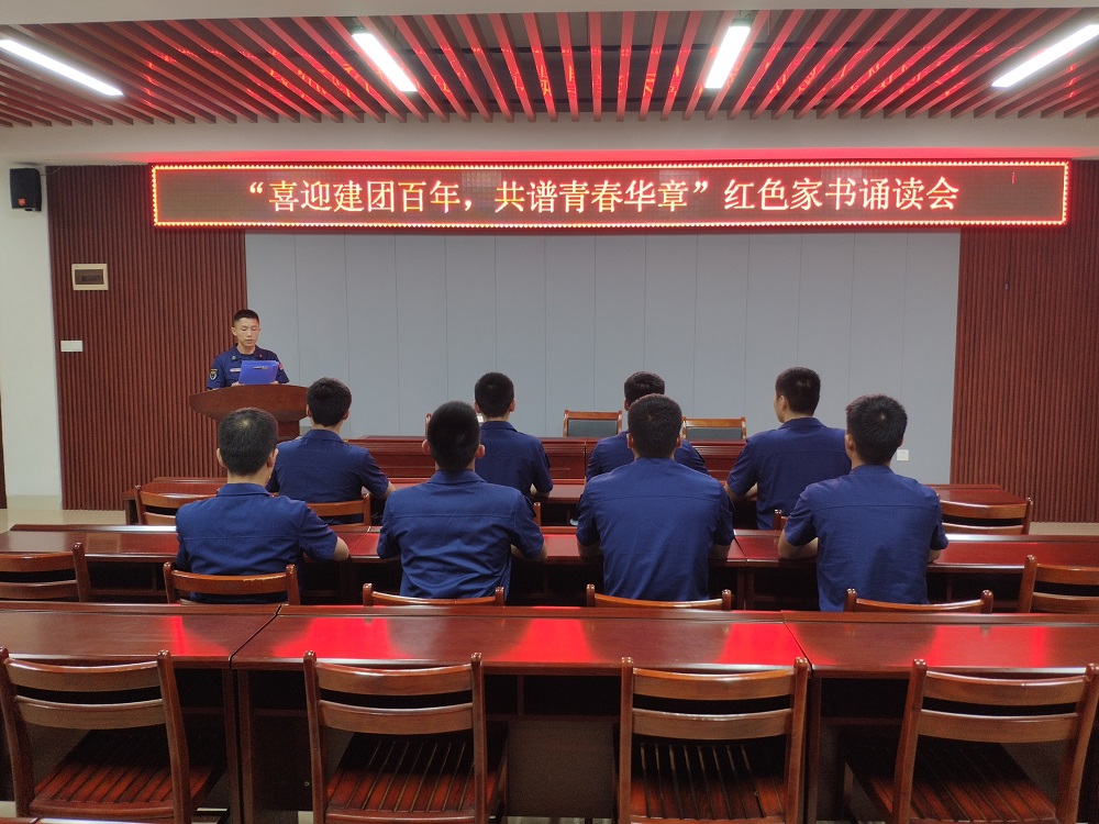 柳州市城中區(qū)消防救援大隊(duì)組織開(kāi)展“喜迎建團(tuán)百年，共譜青春華章”主題團(tuán)日活動(dòng)
