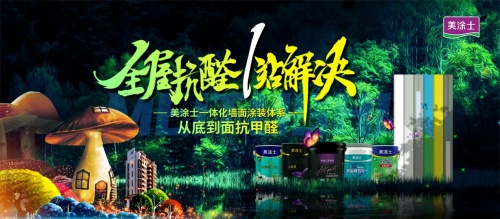 美涂士藝術(shù)漆高鐵廣告精準(zhǔn)覆蓋，為品牌再注新勢(shì)能！
