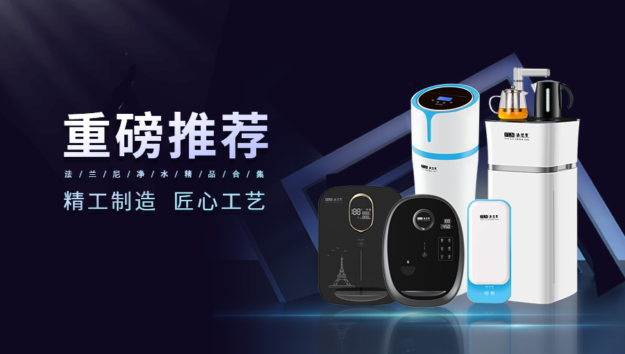 不用再燒水喝，現(xiàn)在是凈水器的天下啦！