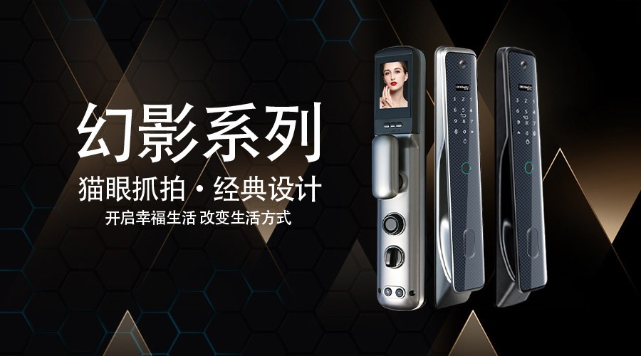 德鎧曼智能鎖幻影系列測評：亮點(diǎn)多多，開啟智能生活