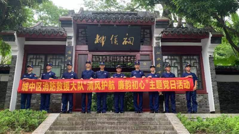 上好三堂廉政課 筑牢廉潔自律墻—柳州市城中區(qū)消防救援大隊(duì)組織開展“清風(fēng)護(hù)航、廉韻初心”主題黨日活動(dòng)