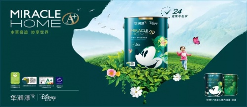 妙想A+本草純環(huán)保兒童漆，用天然守護孩子健康成長