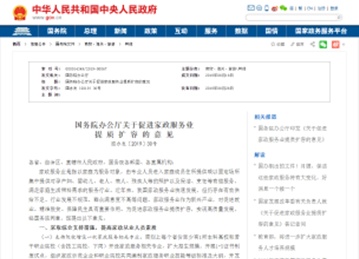 光榮到家：打破傳統(tǒng)家政行業(yè)模型，多措并舉助力家政服務(wù)業(yè)提質(zhì)擴(kuò)容