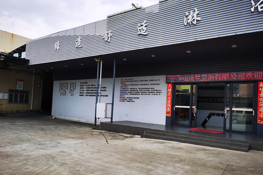 法蘭浴王淋浴房位列行業(yè)標(biāo)桿品牌前茅，實(shí)力見證，實(shí)至名歸