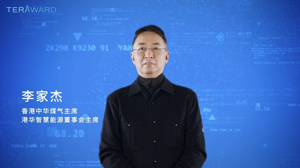 首屆TERA-Award智慧能源創(chuàng)新大賽線上頒獎禮成功舉行