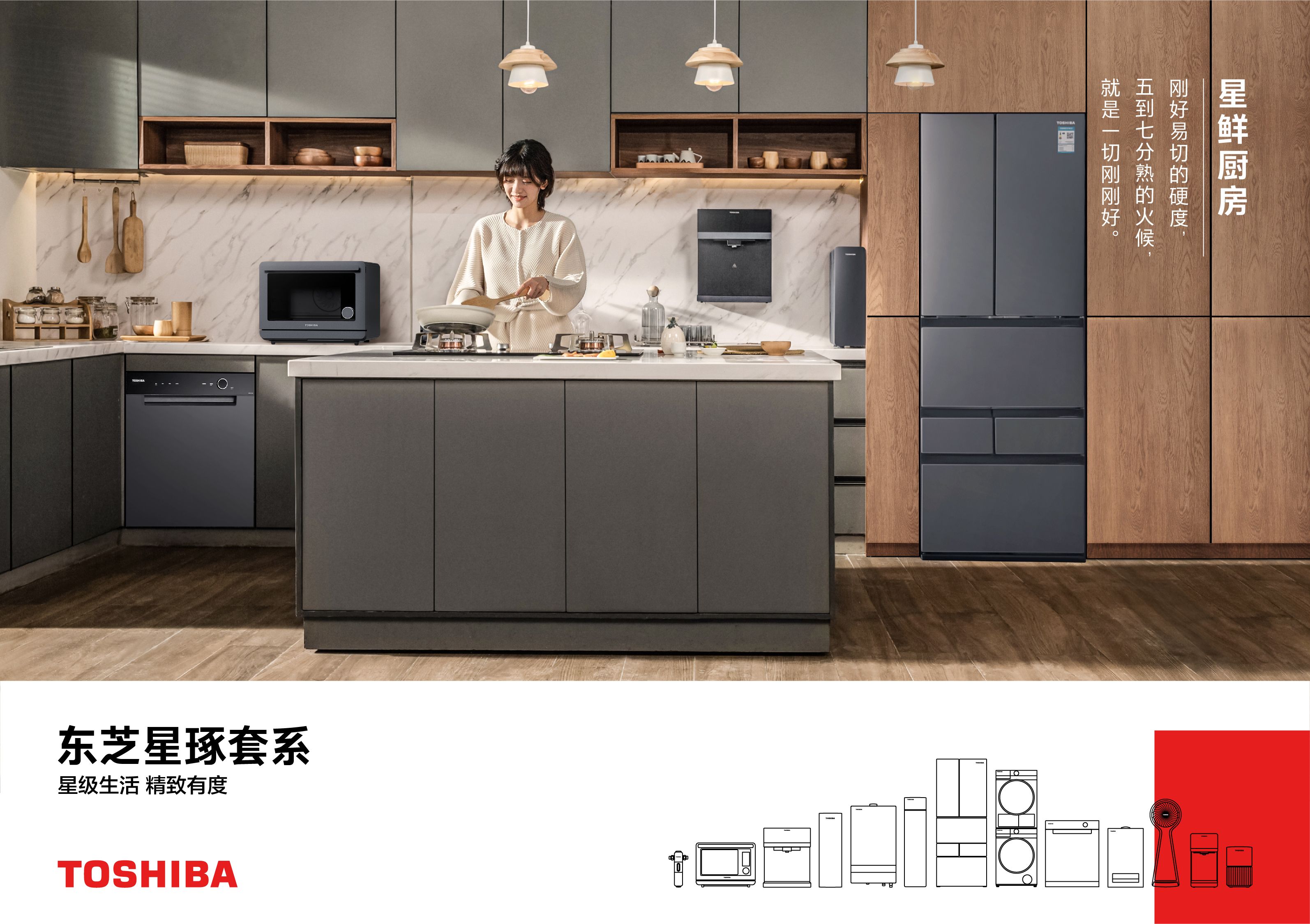 東芝冰箱的星級儲鮮體驗 藏在對細節(jié)的偏執(zhí)中