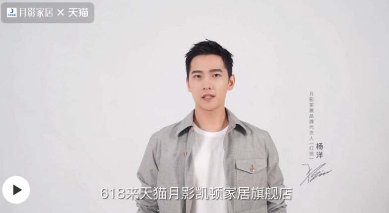 年輕消費(fèi)新趨勢(shì)，月影家居618“高顏理想生活”引領(lǐng)方向
