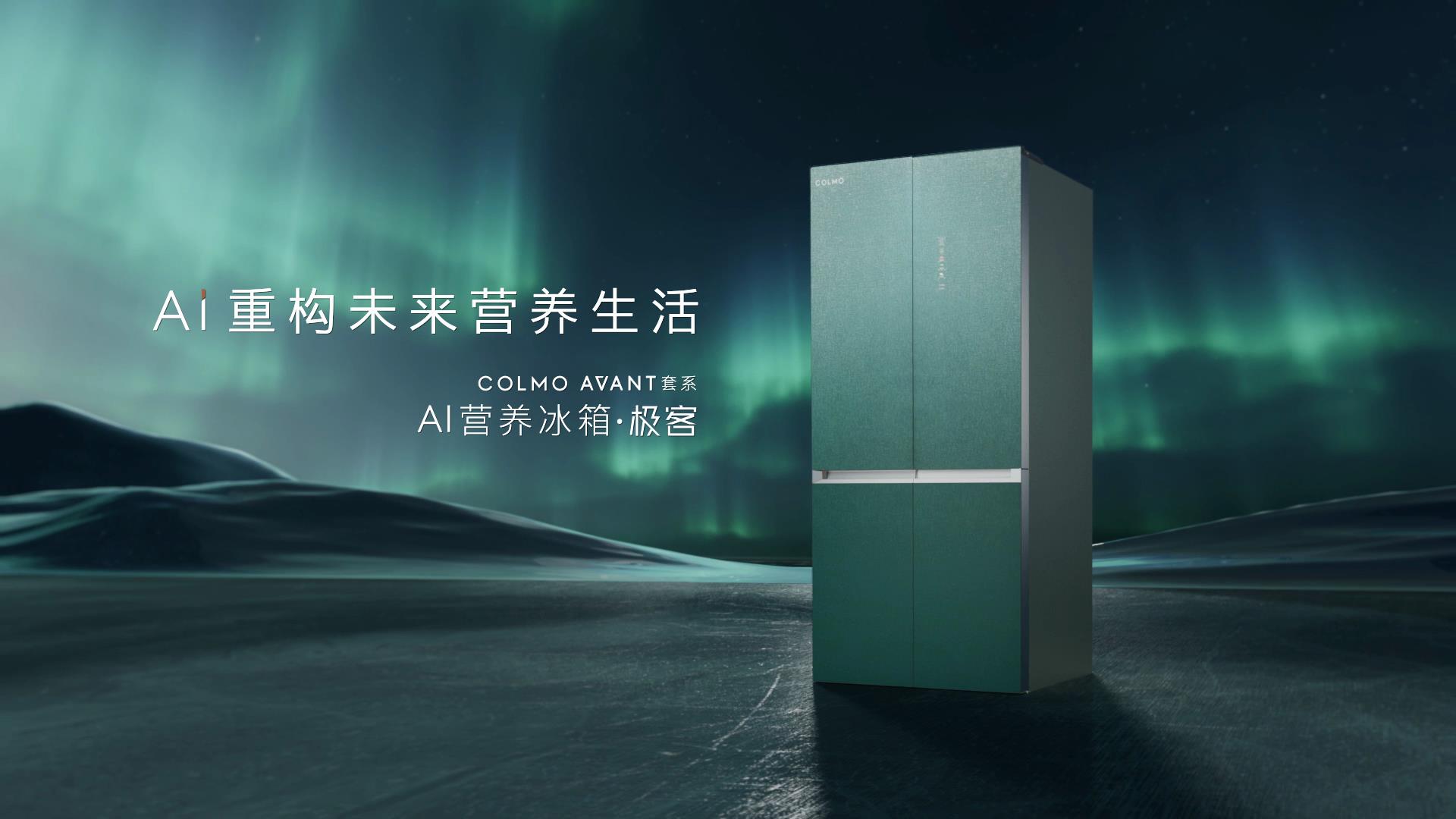 三個父親的一餐，都在COLMO營養(yǎng)極客冰箱里