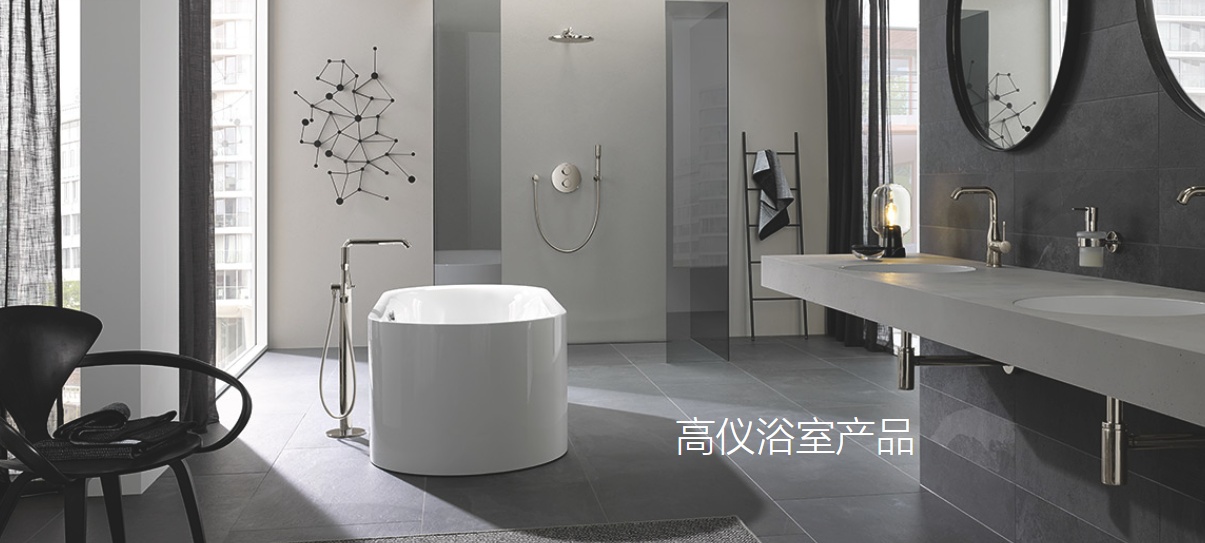 揭曉經(jīng)銷商關(guān)注的衛(wèi)浴一線品牌有哪些：德國高儀艾瑞歐實(shí)測