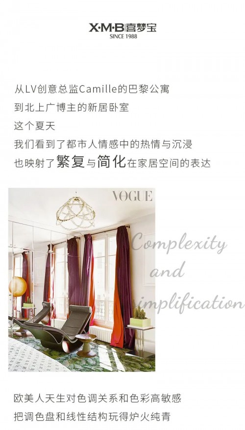 喜夢(mèng)寶揭秘 ！奢品人的美居加減法