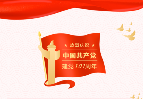 金盛集團(tuán) | 聚力前行穩(wěn)運營 堅定信心跟黨走