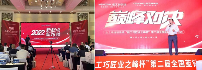 強(qiáng)強(qiáng)聯(lián)合！千年舟攜手業(yè)之峰裝飾達(dá)成全國戰(zhàn)略合作