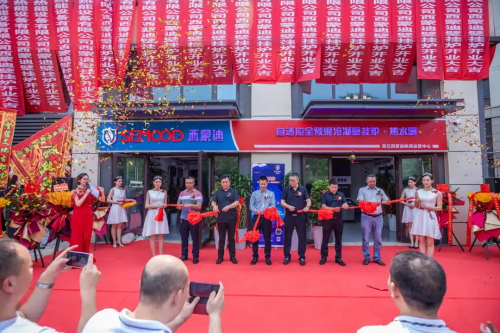 熱烈祝賀荷蘭西蒙迪壁掛爐陜西運營中心在陜西西安盛大開業(yè)