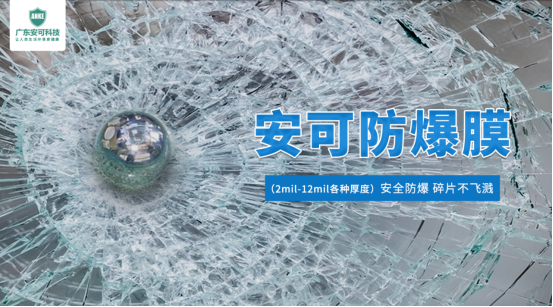 安可膠粘：匠心精工，持續(xù)為用戶的安全保駕護(hù)航！