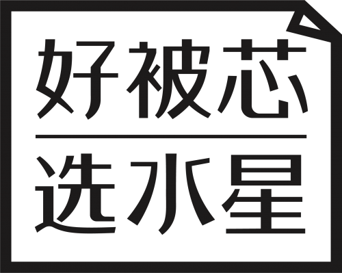 堅(jiān)守品質(zhì)初心，水星家紡質(zhì)量與創(chuàng)新并重